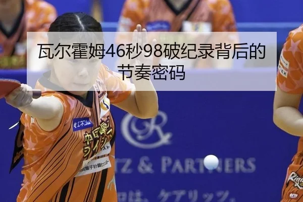 wa-er-huo-mu-miao-po-ji-lu-bei-hou-de-jie-zou-mi-ma-3-425.jpg